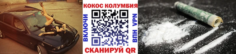 Cocaine Columbia  Муравленко 