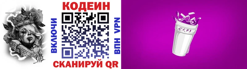 что такое наркотик  Муравленко  KRAKEN ССЫЛКА  Кодеиновый сироп Lean напиток Lean (лин) 