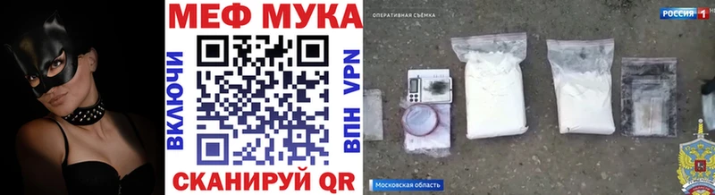 Мефедрон mephedrone  Муравленко 