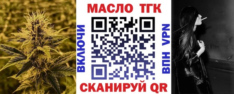 ТГК THC oil  где купить   Муравленко 